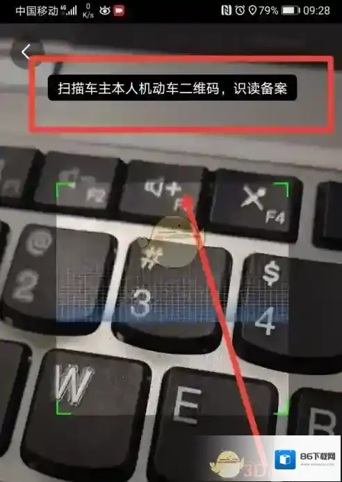 交管12123供选择