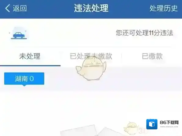 交管12123举报违章