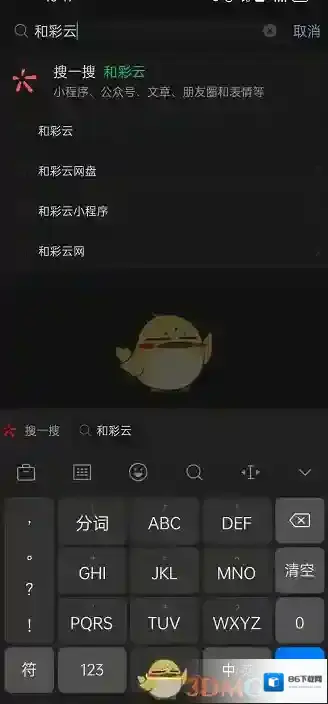 微信上传