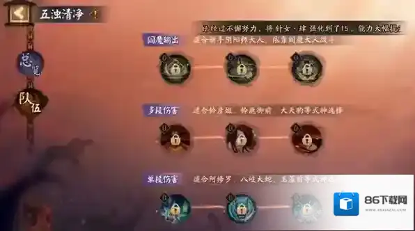 阴阳师阎魔