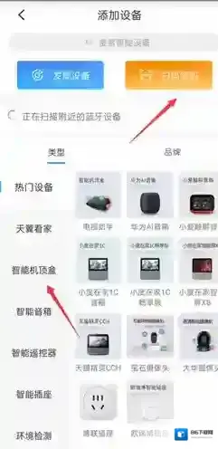 天翼网关小翼管家