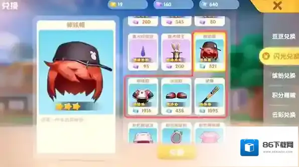 摩尔庄园魅力值