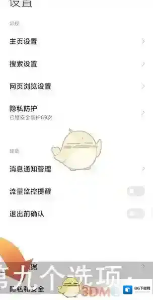 小米浏览器网址检测