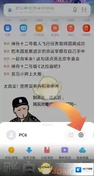 小米浏览器打开手机
