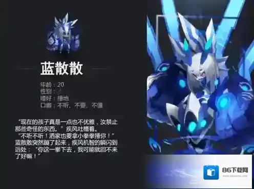 嘣战纪蓝散散厉害吗 蓝散散值得培养吗