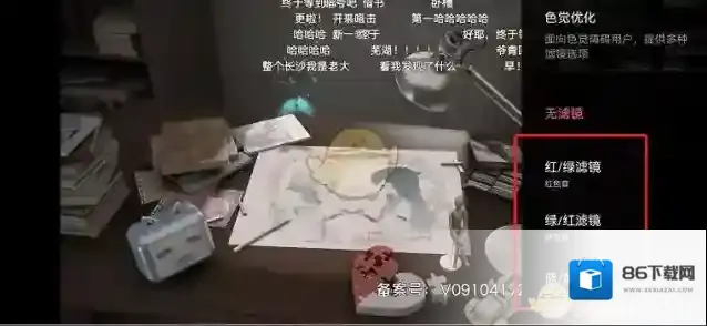 哔哩哔哩绿红