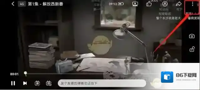 哔哩哔哩红绿