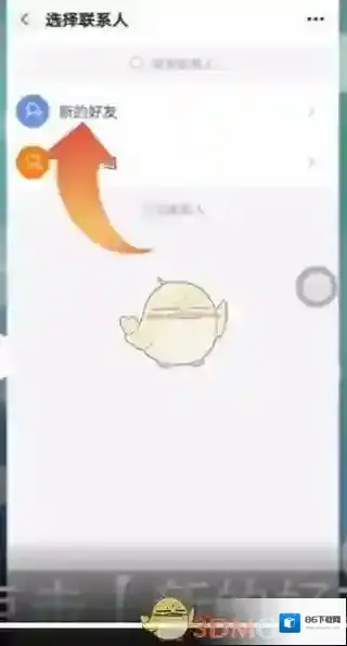 阿里巴巴打开手机