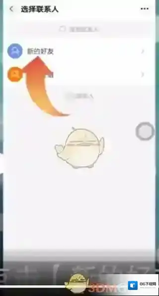 阿里巴巴添加好友