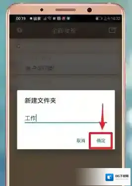 锤子便签新建文件夹
