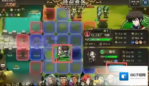 梦幻模拟战怎么换