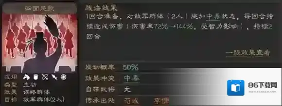 三国志战略版战法