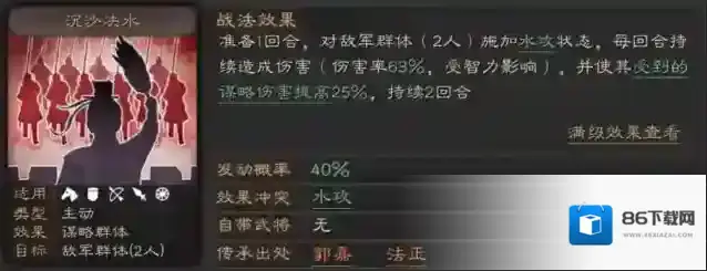 三国志战略版搭配