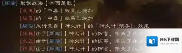 三国志战略版回合