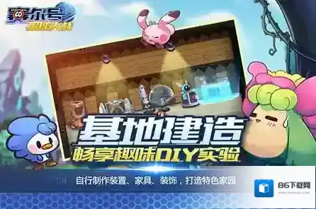 赛尔号星球大战玩家