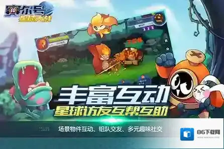 赛尔号星球大战精灵