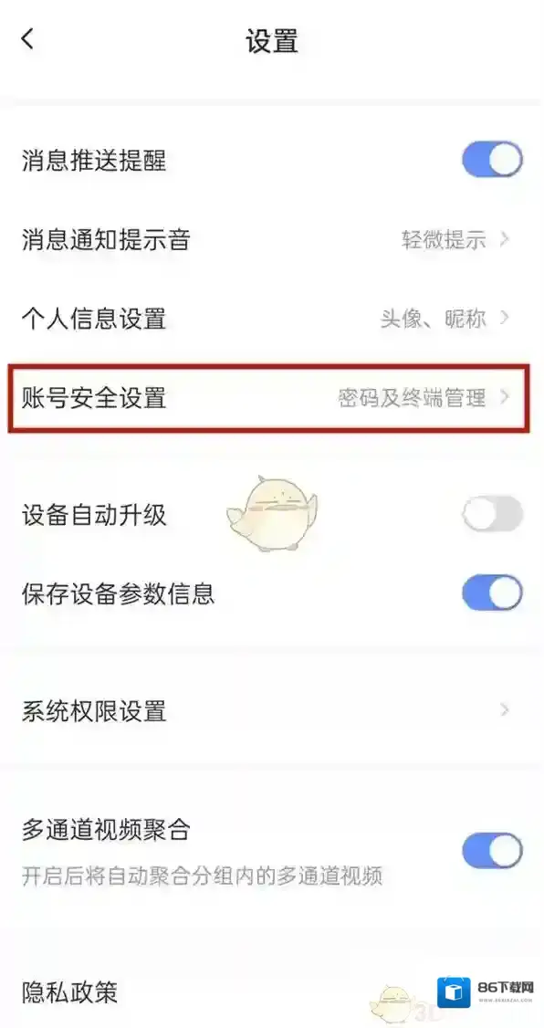 萤石云视频验证手机号码