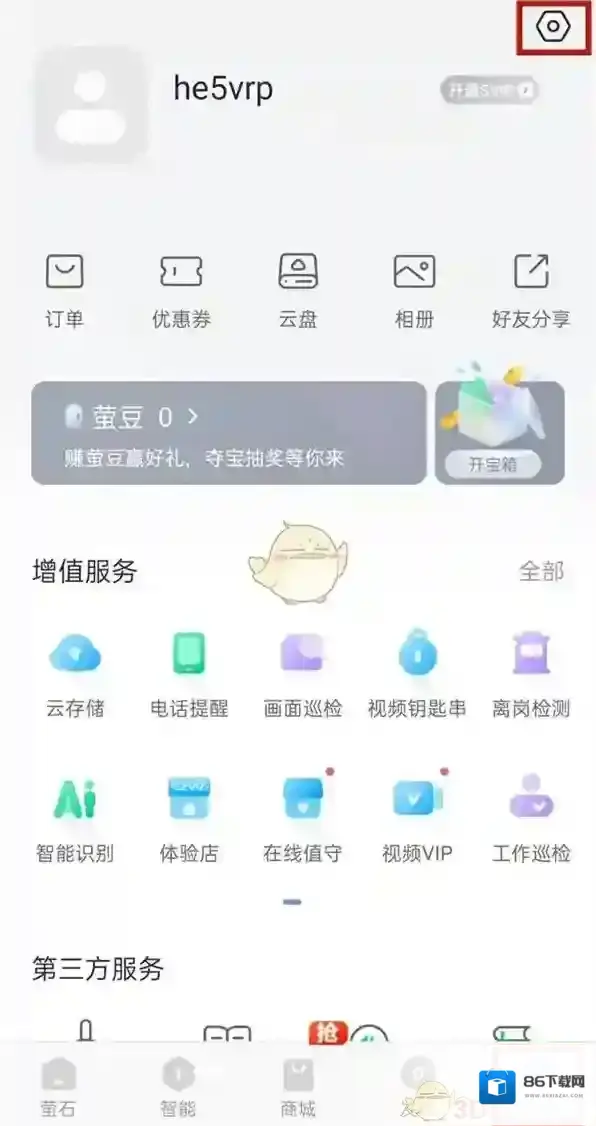 萤石云视频换绑