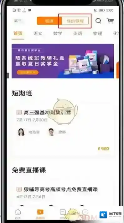 小猿搜题下载离线