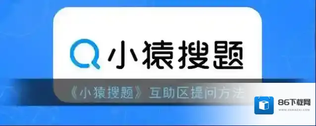 小猿搜题点击