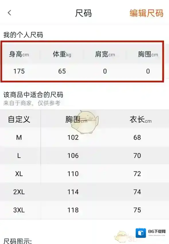 淘宝网淘宝服装