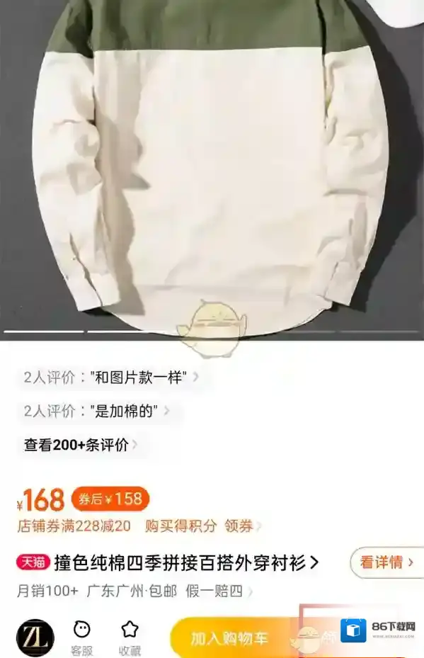 淘宝网点击查看