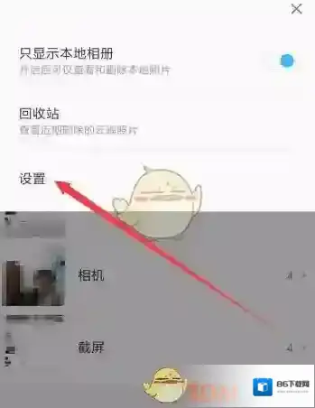 小米应用商店自动备份