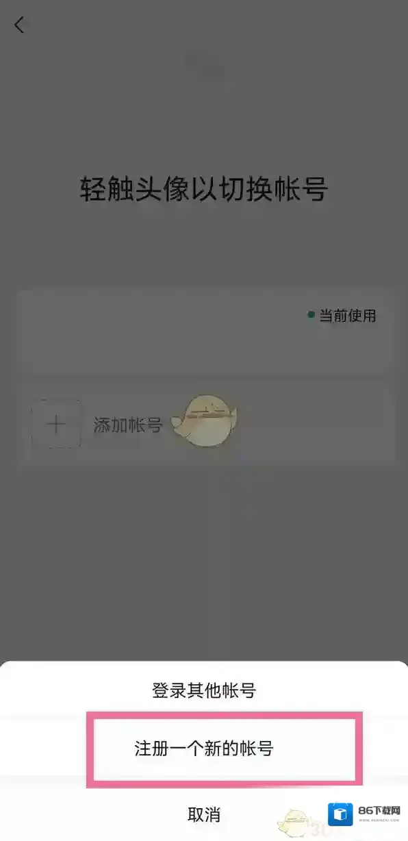 微信点击
