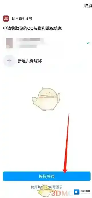 网易蜗牛读书点击