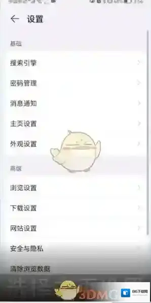 华为浏览器选择