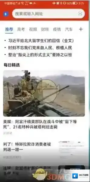 华为浏览器选择