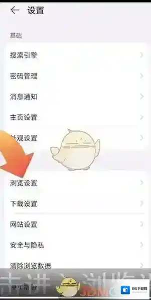 华为浏览器浏览器