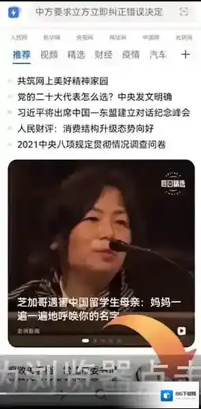 华为浏览器主菜单