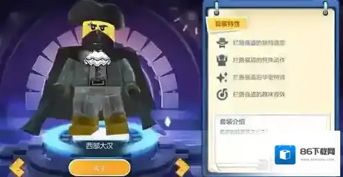 乐高无限西部大汉怎么得 西部大汉皮肤一览