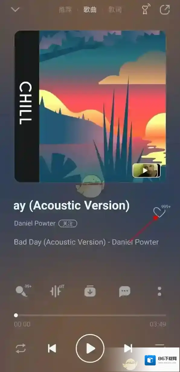 QQ音乐喜欢歌曲