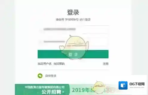 学信网备案表