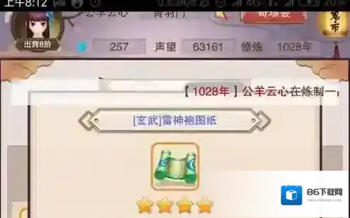 想不想修真妖族