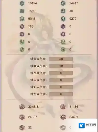 想不想修真地图