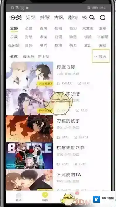 快看漫画侵权