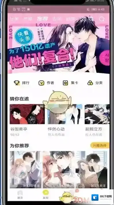 快看漫画来源于