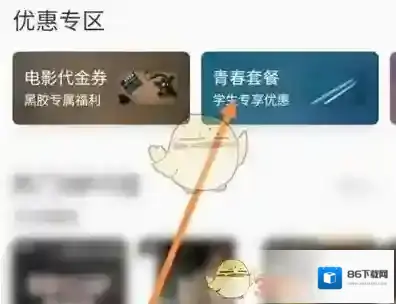 网易云音乐开通