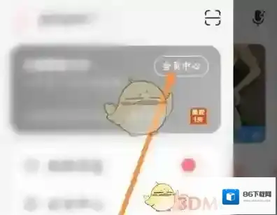 网易云音乐打开手机