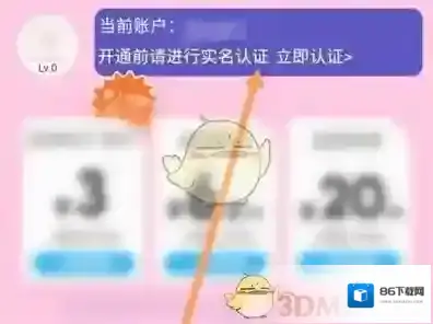 网易云音乐学生认证