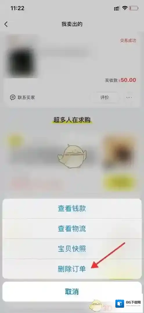 闲鱼东西