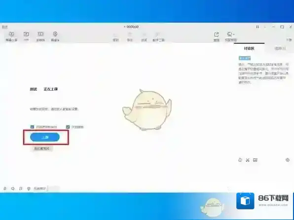腾讯课堂虚拟桌面