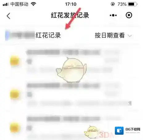班级小管家小管家