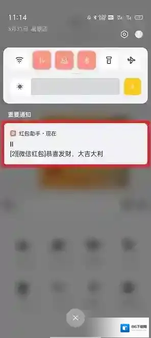 微信开启