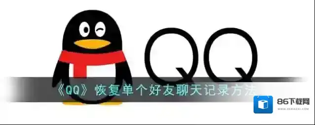 QQ点击