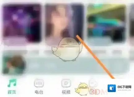 QQ音乐微信好友