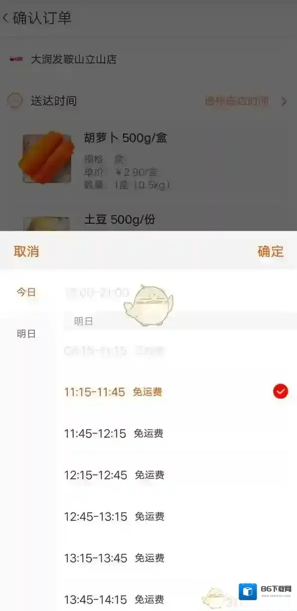 淘宝网预约